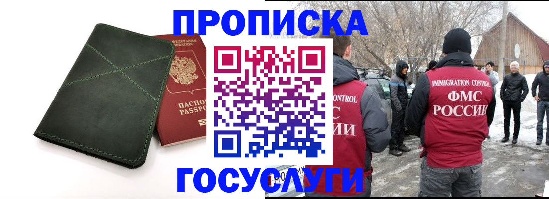 временная регистрация адрес в Рыбинске