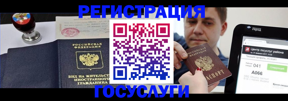 временная регистрация для школы в Рыбинске